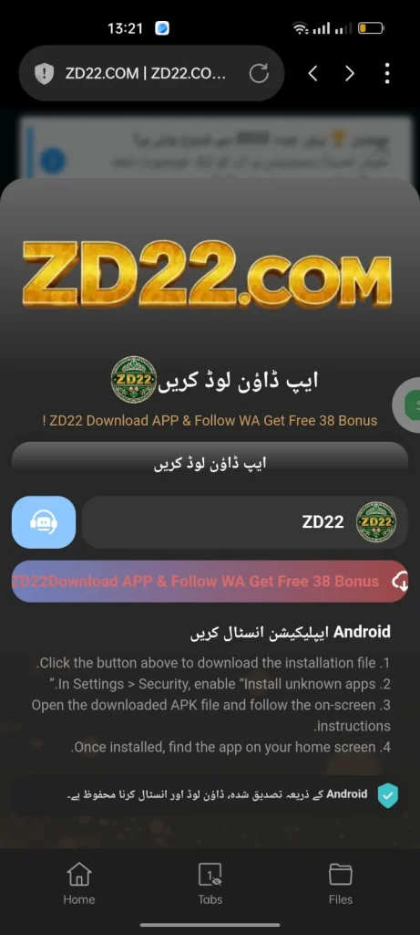 ZD22 Game Download Bonus